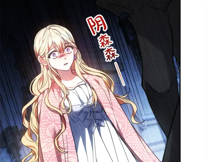 漫画《继母活命很简单》第3话 遇见猫咪公爵？第133张图