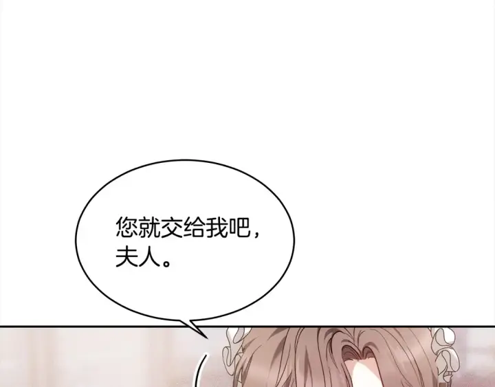 漫画《继母活命很简单》第3话 遇见猫咪公爵？第135张图