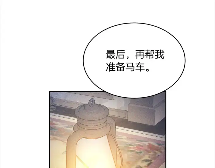 漫画《继母活命很简单》第3话 遇见猫咪公爵？第137张图