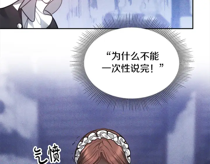 漫画《继母活命很简单》第3话 遇见猫咪公爵？第14张图