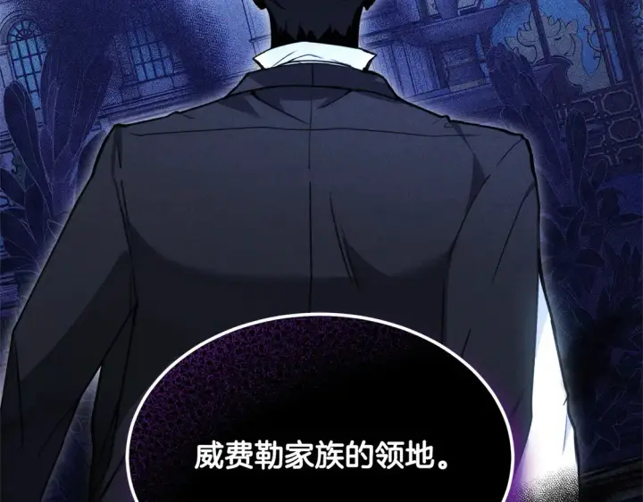 漫画《继母活命很简单》第3话 遇见猫咪公爵？第140张图