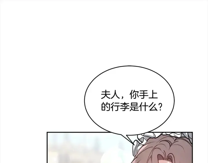 漫画《继母活命很简单》第3话 遇见猫咪公爵？第151张图