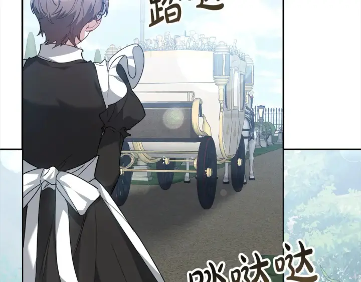 漫画《继母活命很简单》第3话 遇见猫咪公爵？第156张图