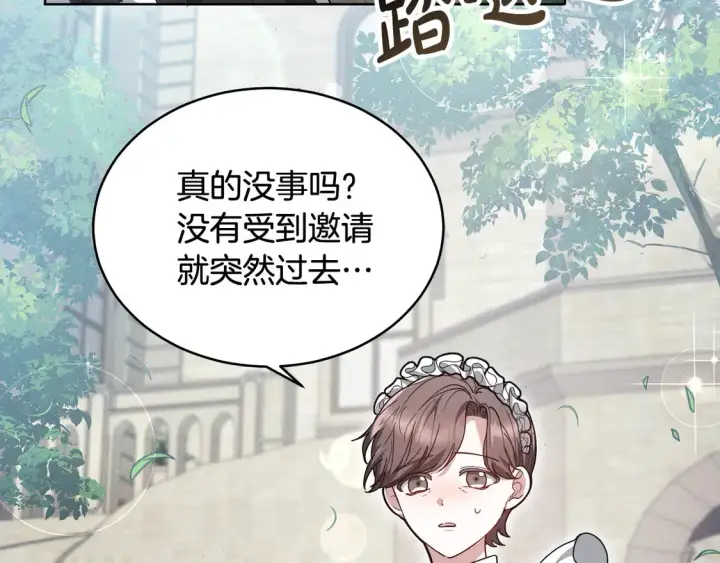 漫画《继母活命很简单》第3话 遇见猫咪公爵？第157张图