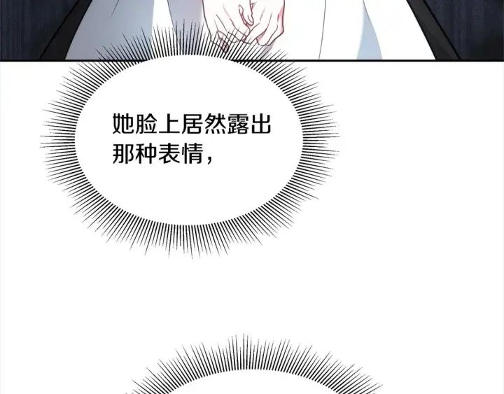 漫画《继母活命很简单》第3话 遇见猫咪公爵？第16张图