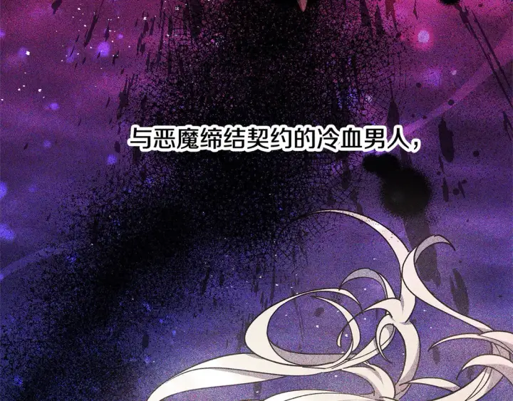 漫画《继母活命很简单》第3话 遇见猫咪公爵？第162张图