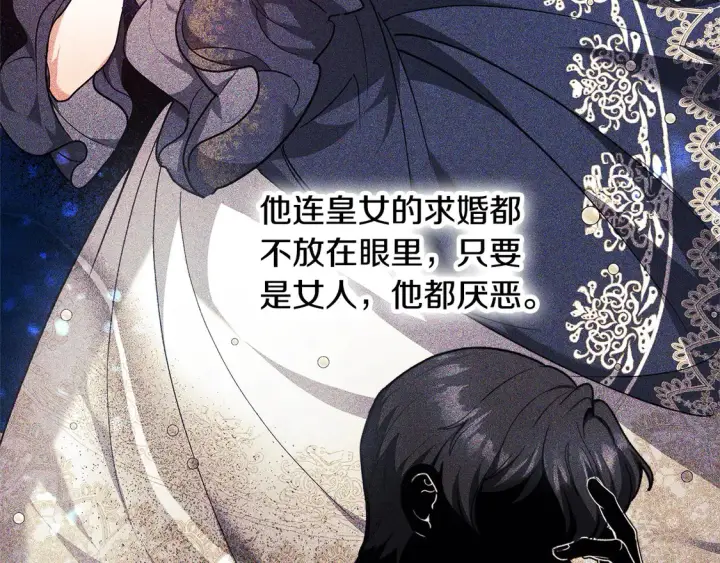 漫画《继母活命很简单》第3话 遇见猫咪公爵？第164张图