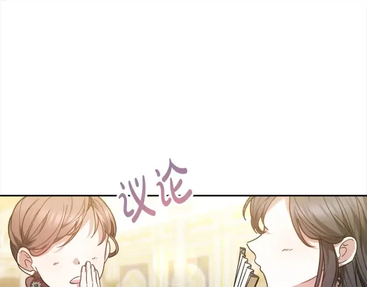 漫画《继母活命很简单》第3话 遇见猫咪公爵？第168张图