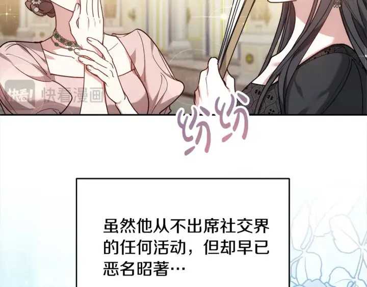 漫画《继母活命很简单》第3话 遇见猫咪公爵？第169张图