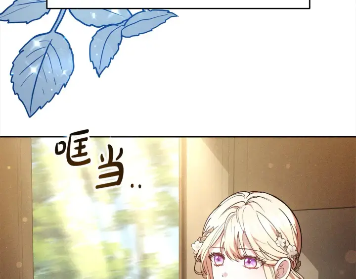 漫画《继母活命很简单》第3话 遇见猫咪公爵？第173张图