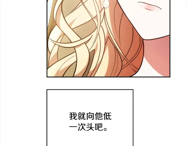 漫画《继母活命很简单》第3话 遇见猫咪公爵？第177张图
