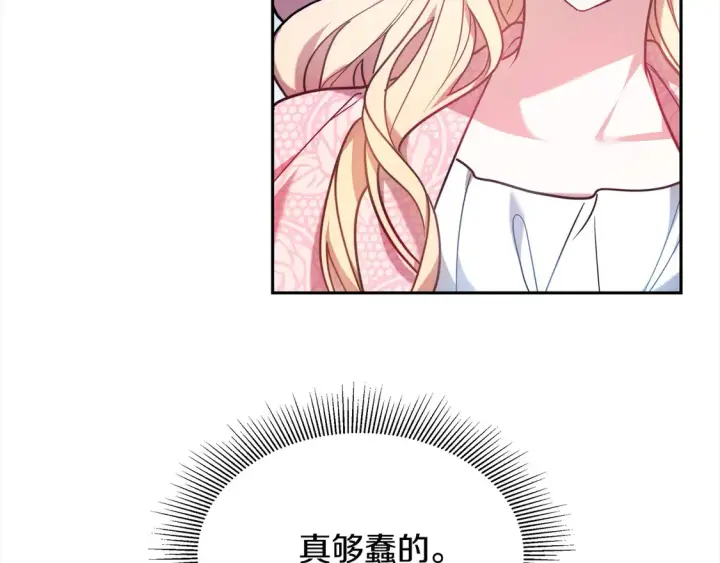 漫画《继母活命很简单》第3话 遇见猫咪公爵？第18张图
