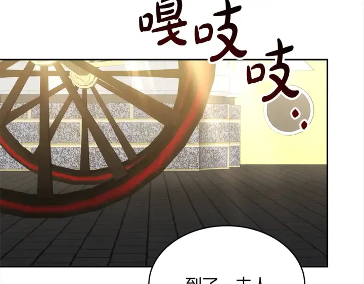 漫画《继母活命很简单》第3话 遇见猫咪公爵？第180张图