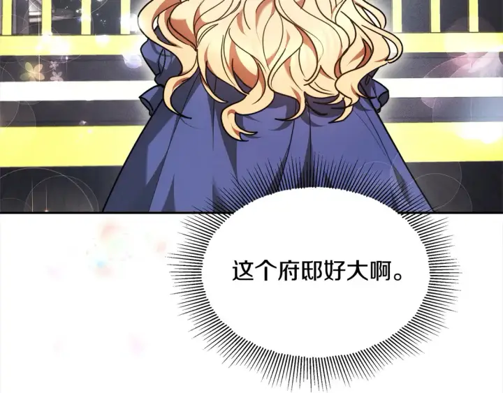 漫画《继母活命很简单》第3话 遇见猫咪公爵？第186张图