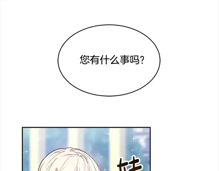 漫画《继母活命很简单》第3话 遇见猫咪公爵？第188张图