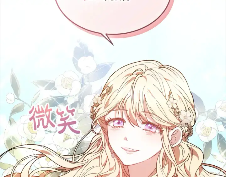 漫画《继母活命很简单》第3话 遇见猫咪公爵？第194张图