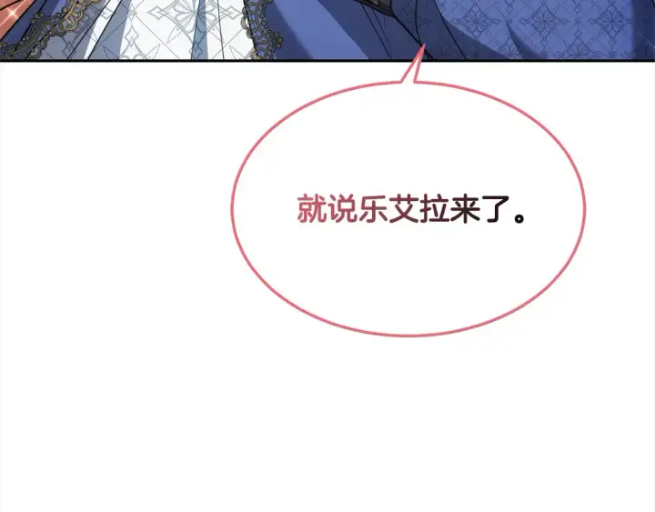 漫画《继母活命很简单》第3话 遇见猫咪公爵？第196张图