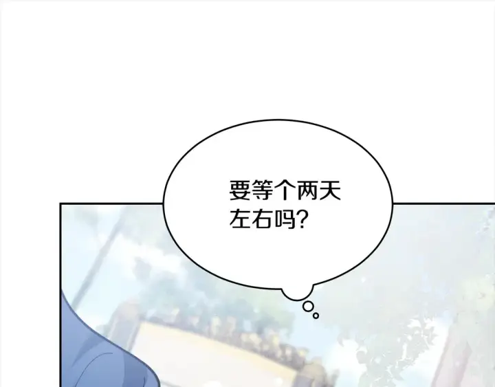 漫画《继母活命很简单》第3话 遇见猫咪公爵？第206张图