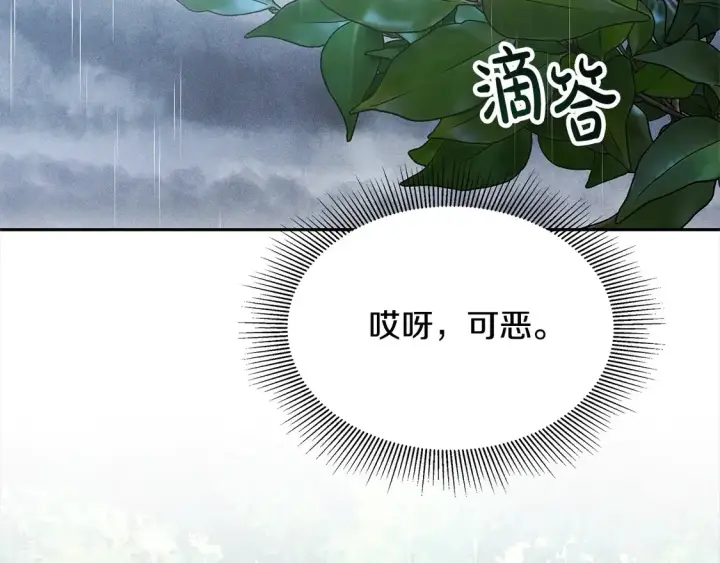 漫画《继母活命很简单》第3话 遇见猫咪公爵？第209张图
