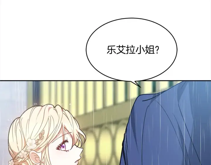 漫画《继母活命很简单》第3话 遇见猫咪公爵？第215张图
