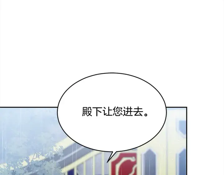 漫画《继母活命很简单》第3话 遇见猫咪公爵？第218张图