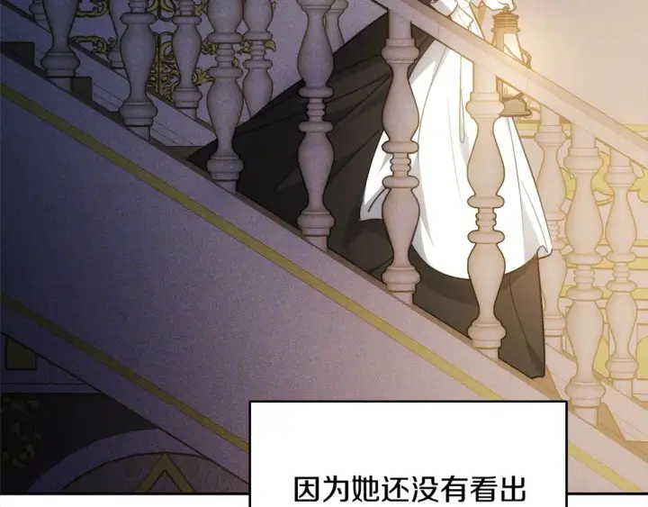 漫画《继母活命很简单》第3话 遇见猫咪公爵？第22张图