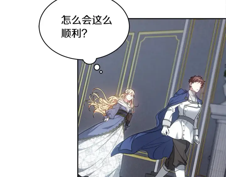 漫画《继母活命很简单》第3话 遇见猫咪公爵？第221张图