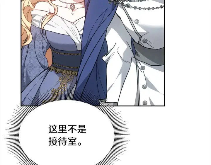 漫画《继母活命很简单》第3话 遇见猫咪公爵？第224张图