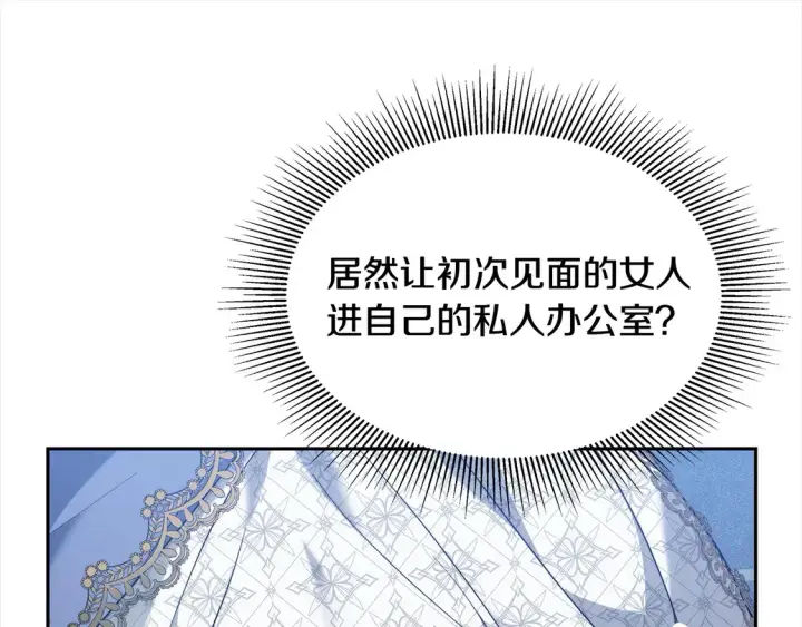 漫画《继母活命很简单》第3话 遇见猫咪公爵？第226张图