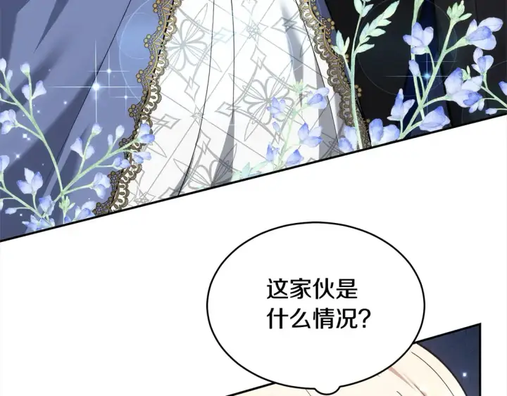 漫画《继母活命很简单》第3话 遇见猫咪公爵？第234张图
