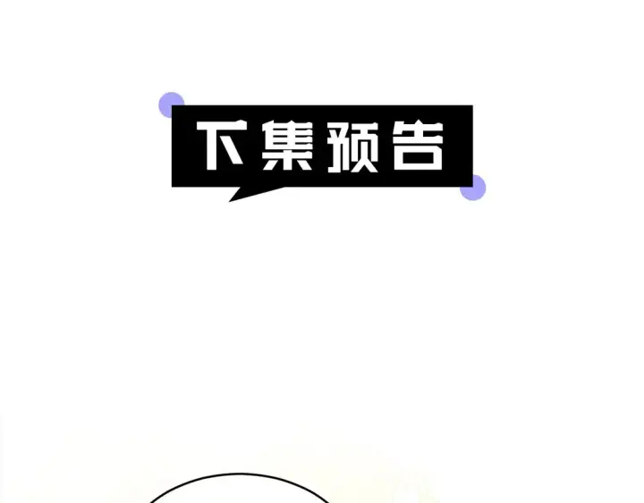 漫画《继母活命很简单》第3话 遇见猫咪公爵？第244张图