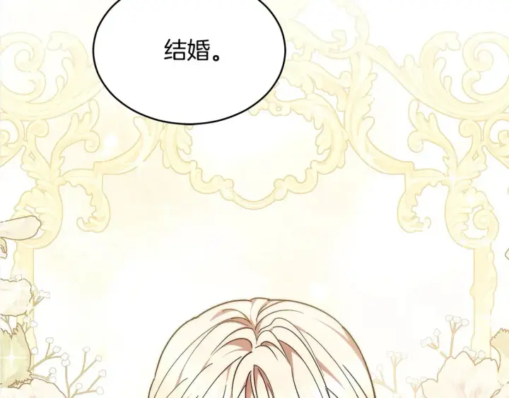 漫画《继母活命很简单》第3话 遇见猫咪公爵？第245张图