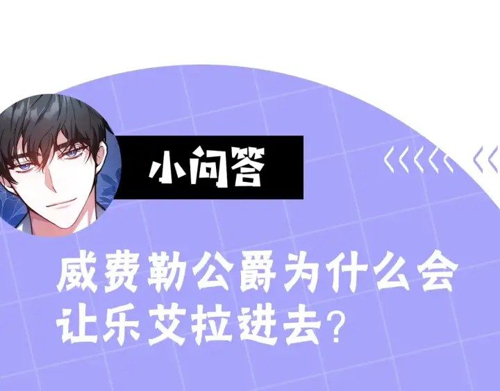 漫画《继母活命很简单》第3话 遇见猫咪公爵？第252张图