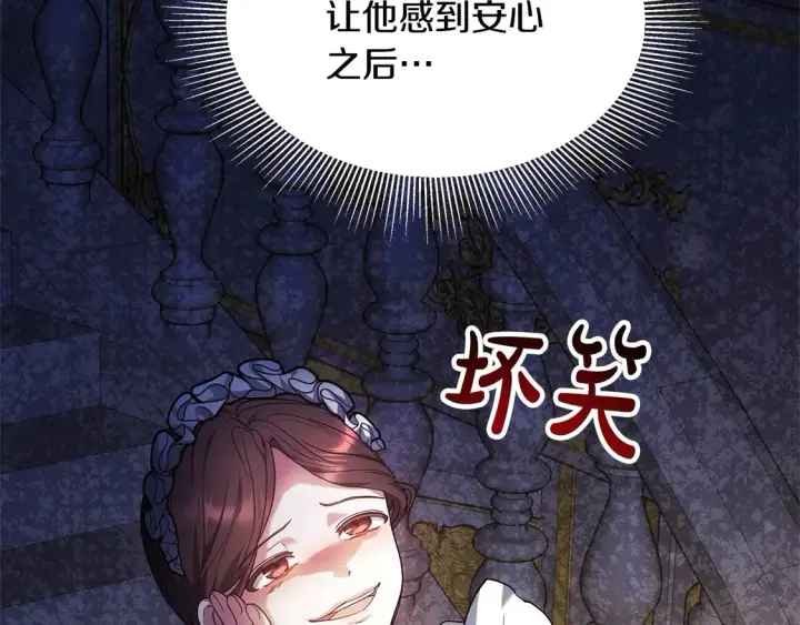 漫画《继母活命很简单》第3话 遇见猫咪公爵？第26张图