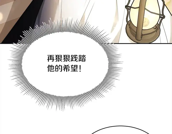 漫画《继母活命很简单》第3话 遇见猫咪公爵？第28张图