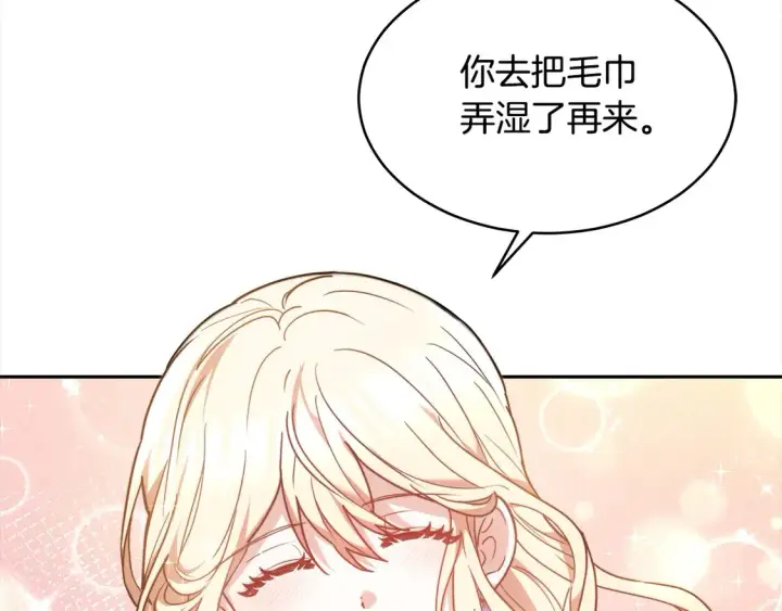 漫画《继母活命很简单》第3话 遇见猫咪公爵？第29张图