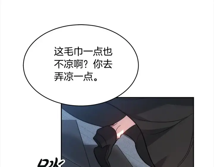 漫画《继母活命很简单》第3话 遇见猫咪公爵？第34张图