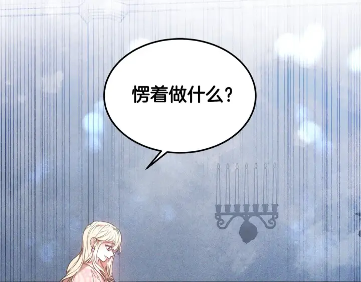 漫画《继母活命很简单》第3话 遇见猫咪公爵？第37张图