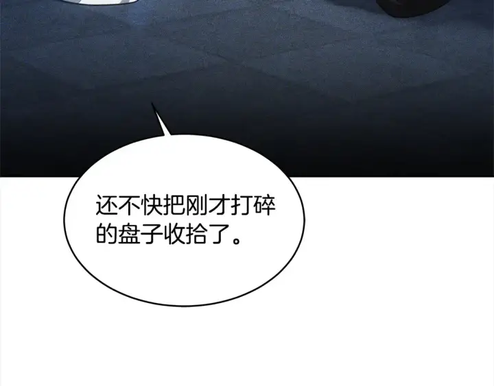 漫画《继母活命很简单》第3话 遇见猫咪公爵？第39张图