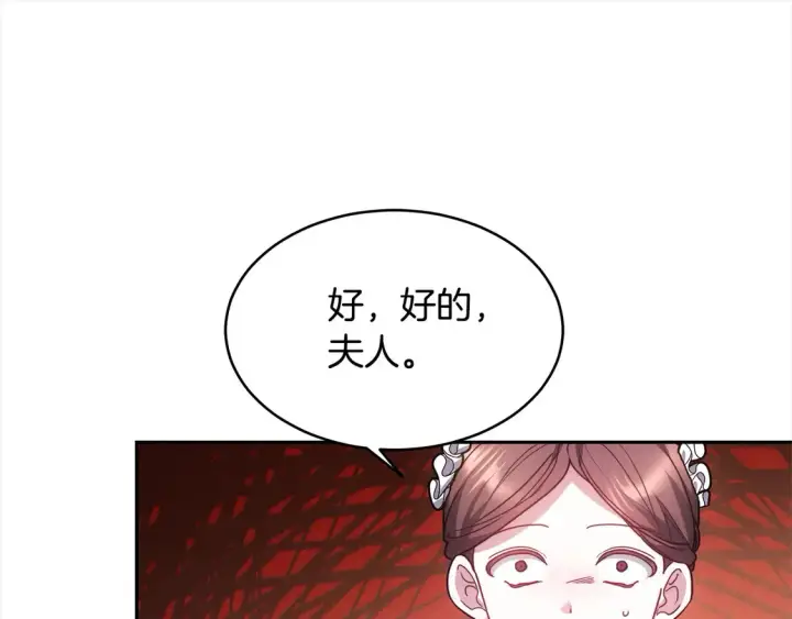 漫画《继母活命很简单》第3话 遇见猫咪公爵？第41张图