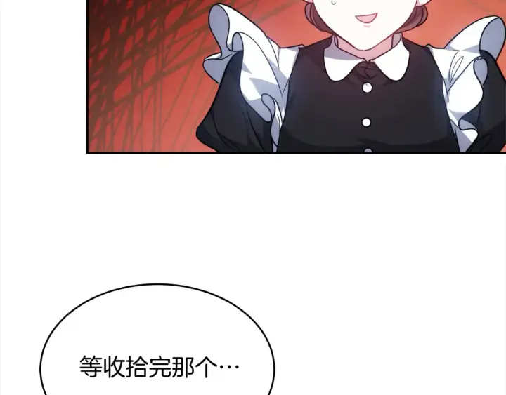 漫画《继母活命很简单》第3话 遇见猫咪公爵？第42张图