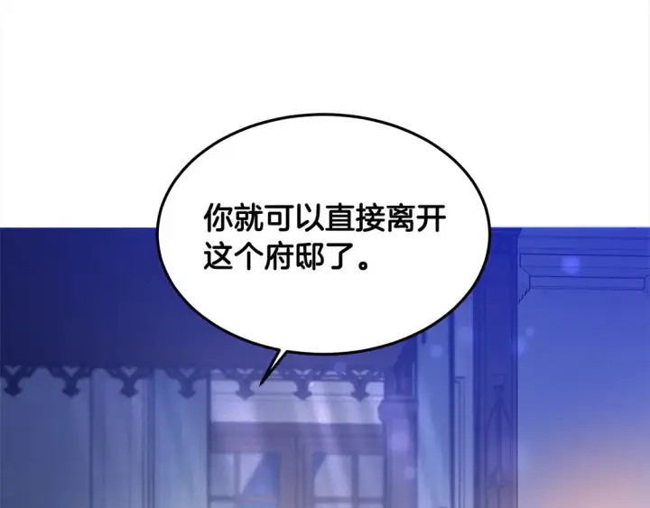 漫画《继母活命很简单》第3话 遇见猫咪公爵？第45张图