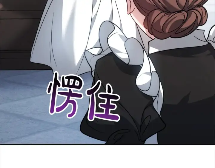 漫画《继母活命很简单》第3话 遇见猫咪公爵？第47张图