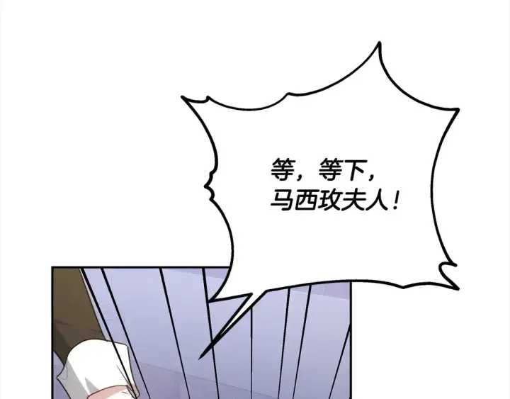 漫画《继母活命很简单》第3话 遇见猫咪公爵？第48张图