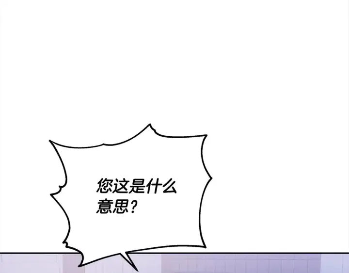 漫画《继母活命很简单》第3话 遇见猫咪公爵？第50张图