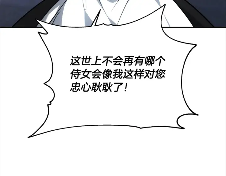 漫画《继母活命很简单》第3话 遇见猫咪公爵？第52张图