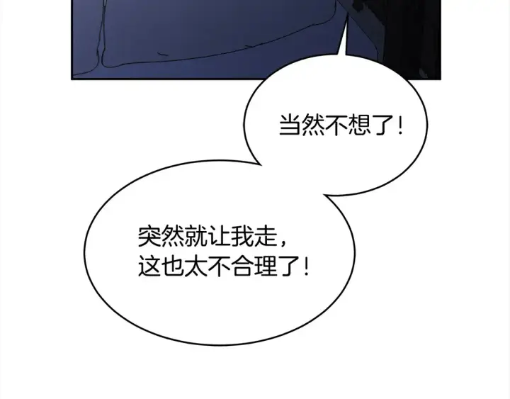 漫画《继母活命很简单》第3话 遇见猫咪公爵？第56张图