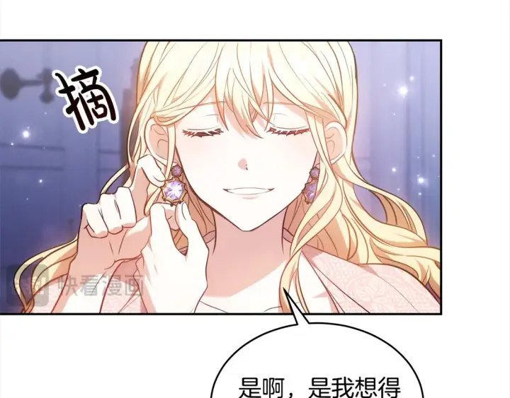 漫画《继母活命很简单》第3话 遇见猫咪公爵？第57张图