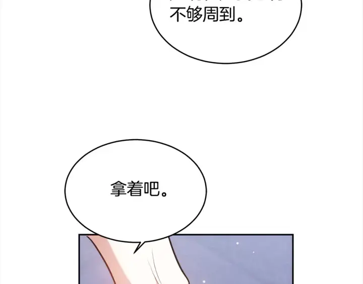 漫画《继母活命很简单》第3话 遇见猫咪公爵？第58张图