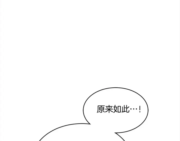 漫画《继母活命很简单》第3话 遇见猫咪公爵？第65张图